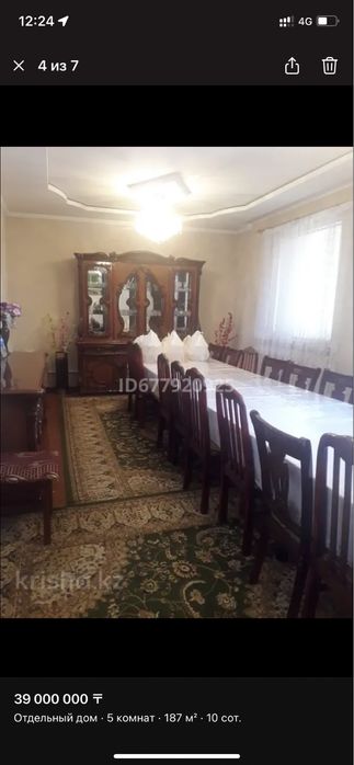 Продам любимый дом!