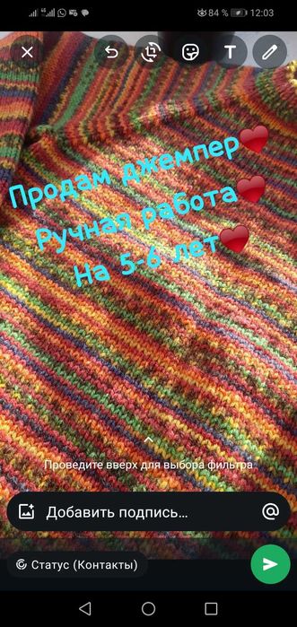 Продам детский джемпер ручной работы