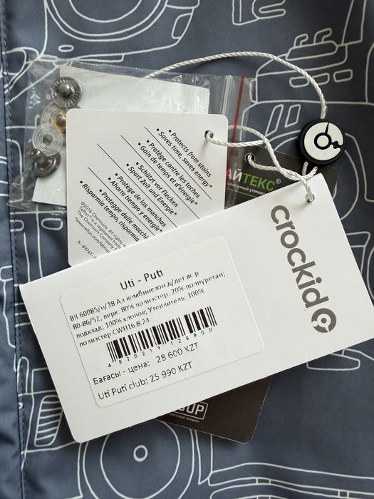 Комбинезон демисезонный