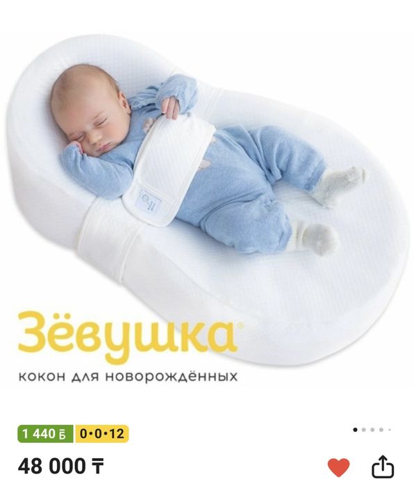 Кокон зевушка в отличном состоянии