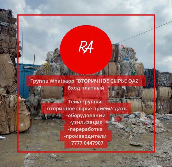 Прием пэт стекло картон грцппа в описании