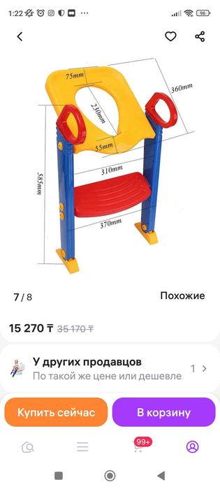 Детское складное сиденье на унитаз