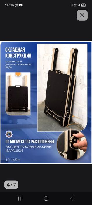 Продам раскладной стол верстак.