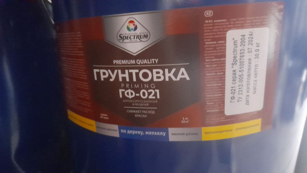 Продам эмаль ПФ и грунтовка ГФ