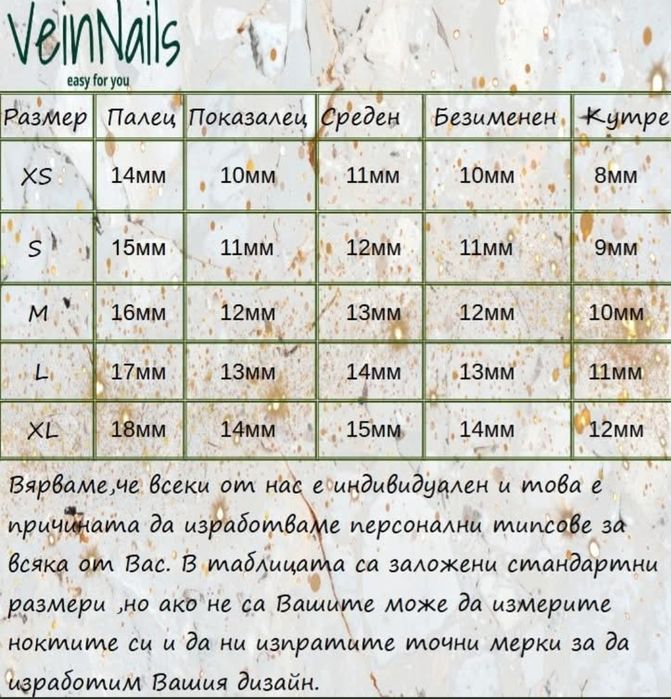 Изкуствени нокти Press On Nails