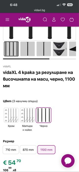 Високо бюро/ плот за баня и метални крака