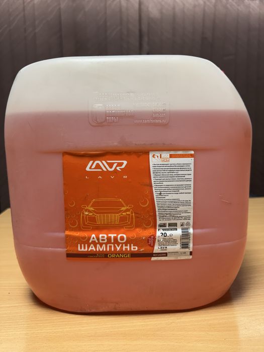 Avtoshampun Lavr 20kg | Автошампунь Lavr | Auto Shampoo