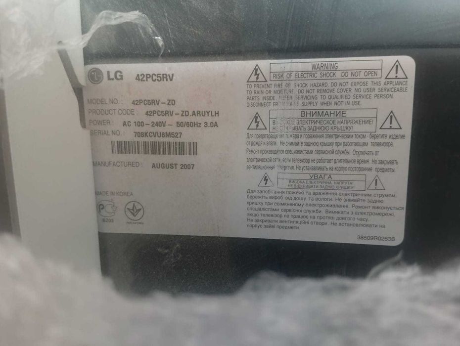 Плазменные телевизоры , б/у