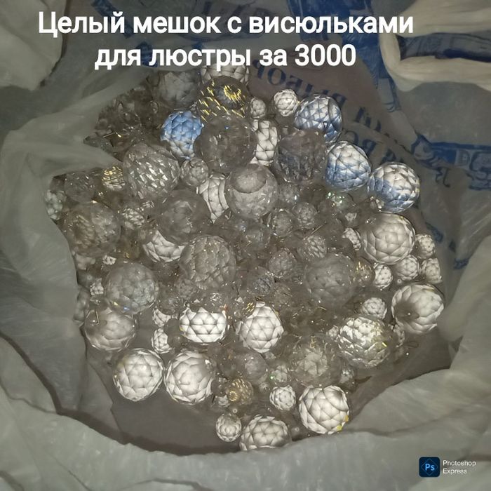 Висюльки . Кристаллы.  Запчасти для люстры.  Хрусталь