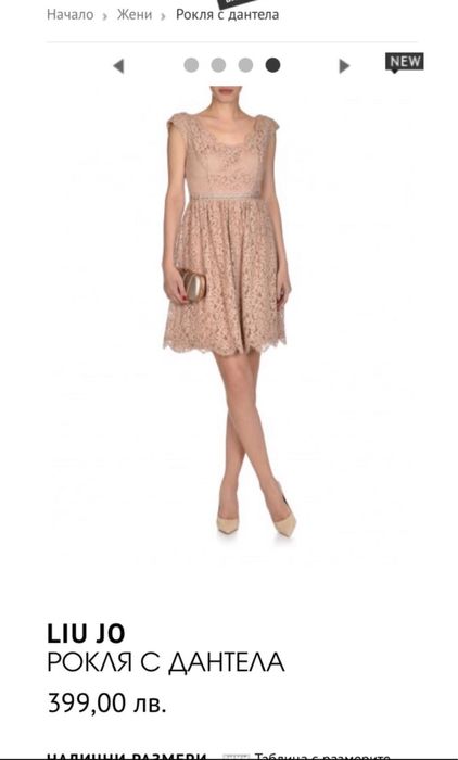 рокля от дантела LIU JO