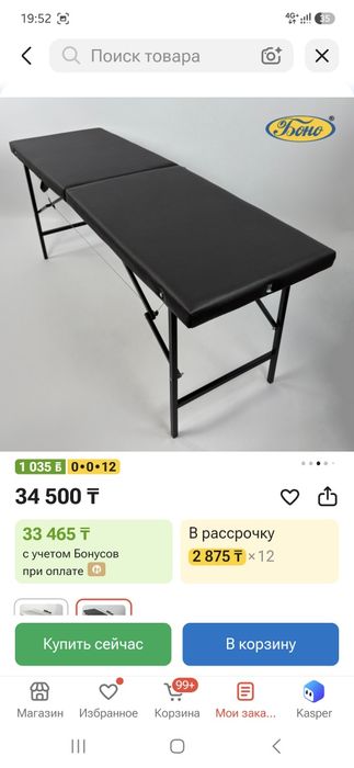 Кушетка раскладной