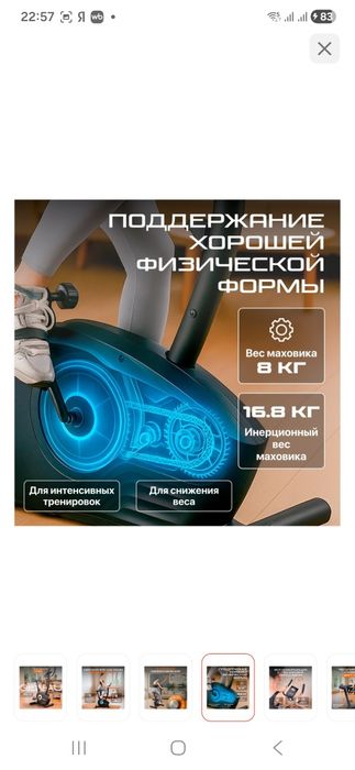 Продам велосипед тренажёр