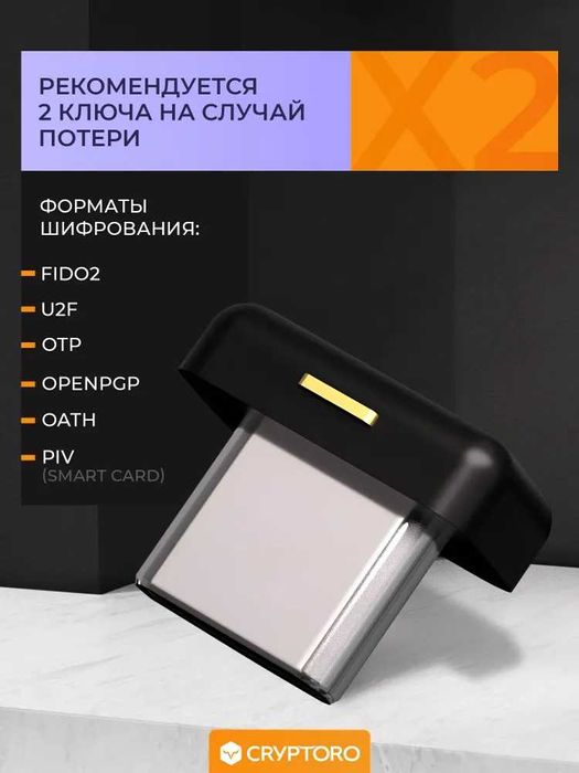 Ключ безопасности Yubikey 5C Nano
