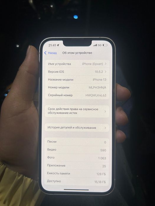 Айфон 13 память 128 гб