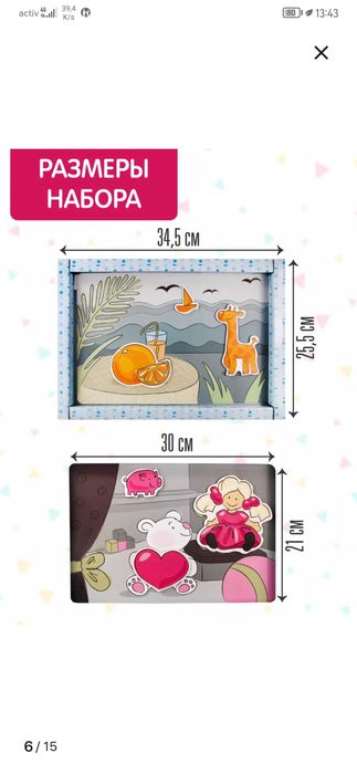 Магнитные истории Изучаем цвета