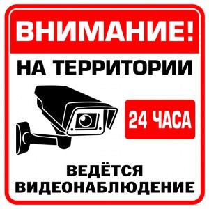 Видеонаблюдение по самым низким ценам