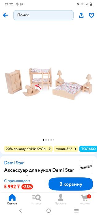 Продам кукольный домик