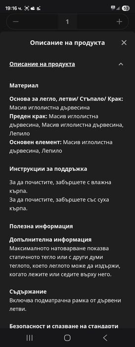 Двуетажно детско лeгло 200/90  с матраци