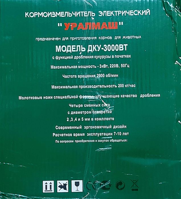 Фуражомелка Дружба /Ярмомелка /  с 4 сита 3 kW