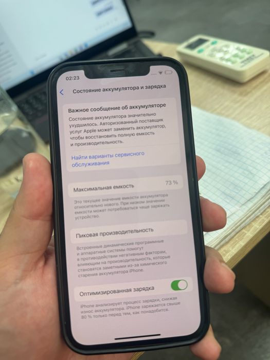 iPhone 12 Pro 256GB 73%