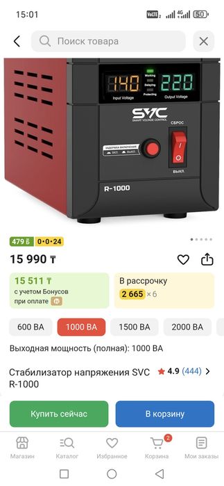 Продам стабилизатор