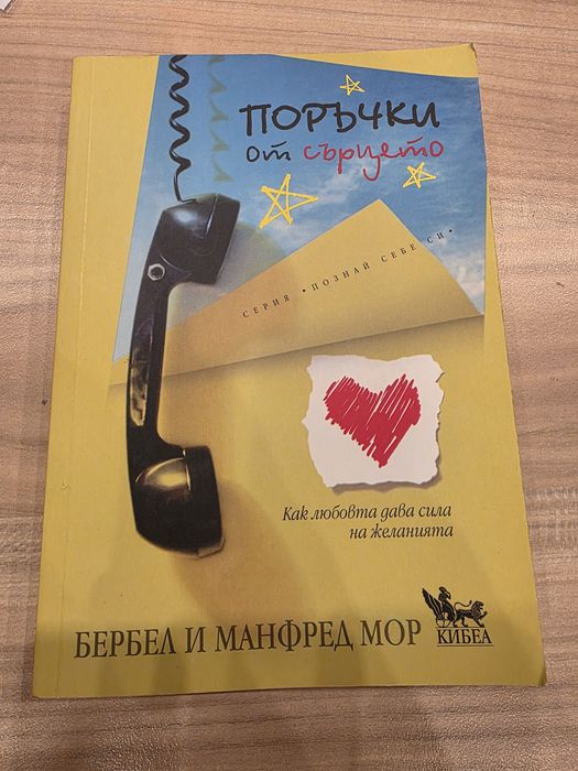 Нови и четени веднъж книги