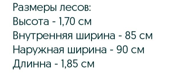 Леса аренда дастафка бор