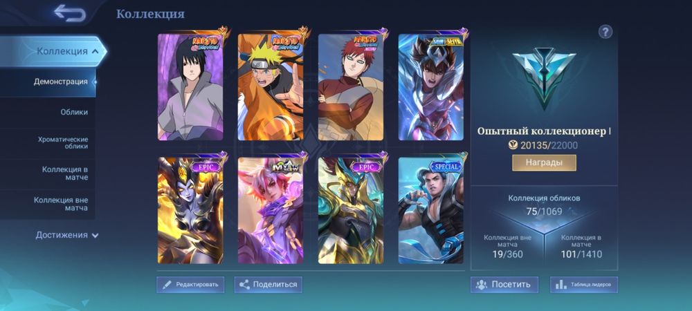 Аккаунт mobile legends bang bang