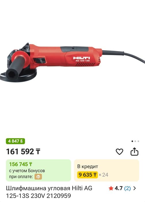 Болгарка HILTI AG‼️