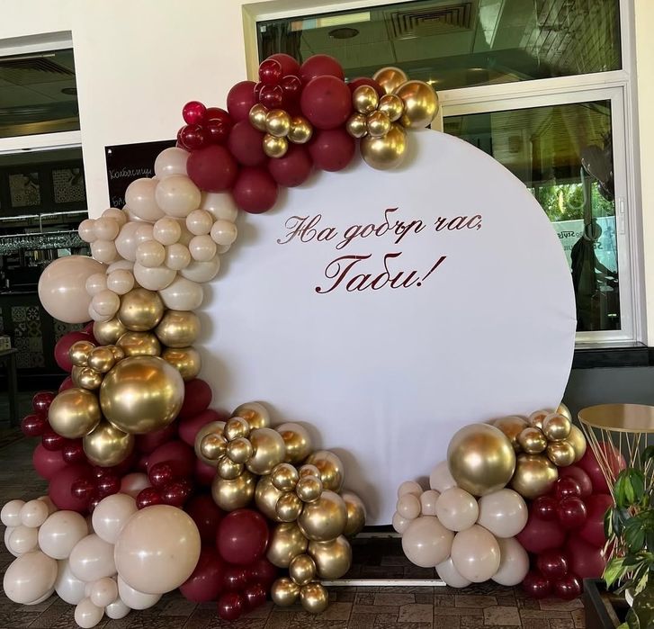 Украса за рожден ден, кръщение, абитуриентски бал