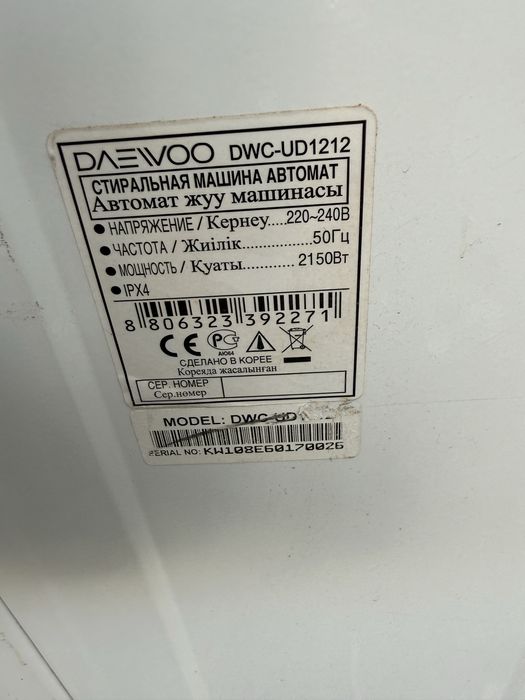 Стиралка daewoo сатылады!