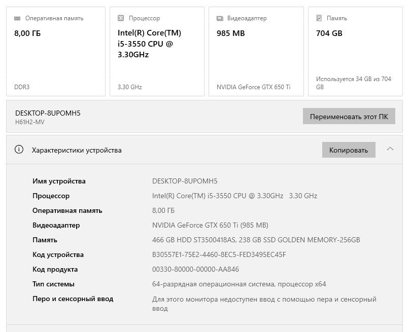 Игровой компьютер (бюджетный)