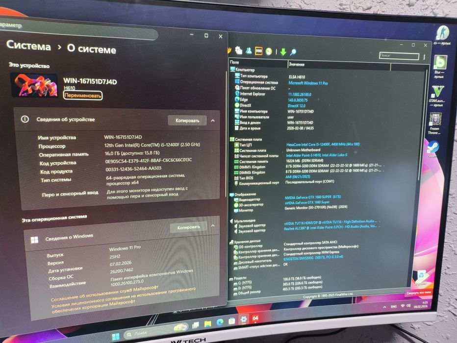 Н610+i5 12400F+16Gb+NVMe 512Gb+GTX1660Super