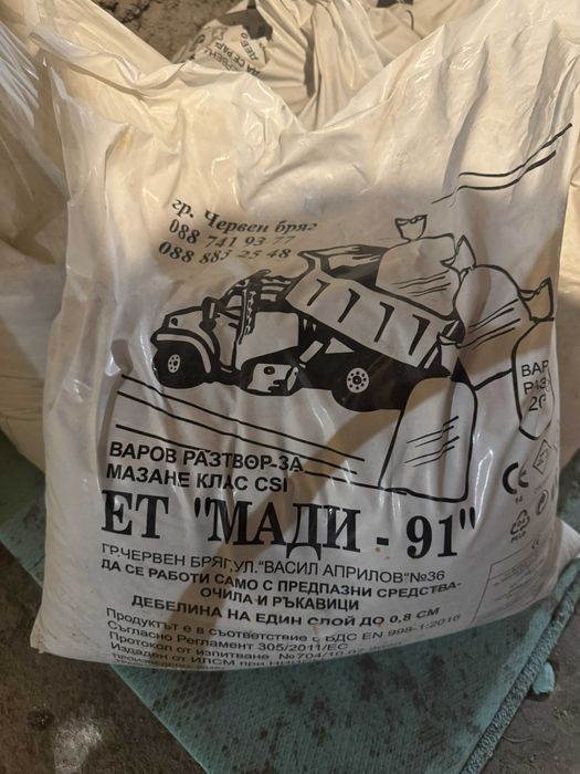 Строителни материали