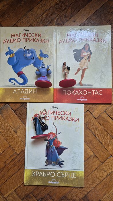 Магически аудио приказки Дисни