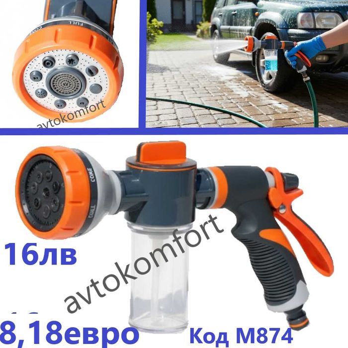 Четка За Вода За Миене На Автомобил