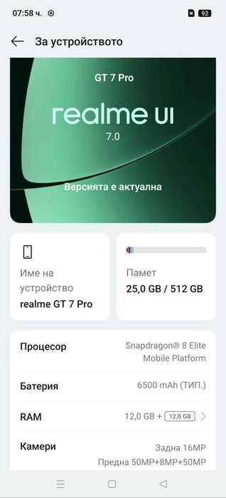 Realme GT 7 Pro бартер.
