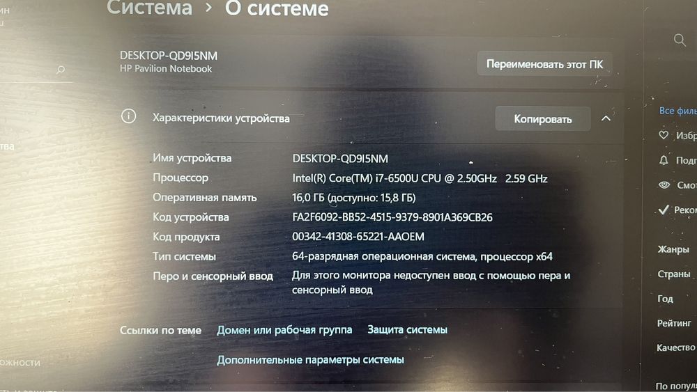 Ноутбук HP Pavilion