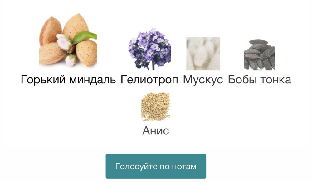 Prada Infusion d'Amande