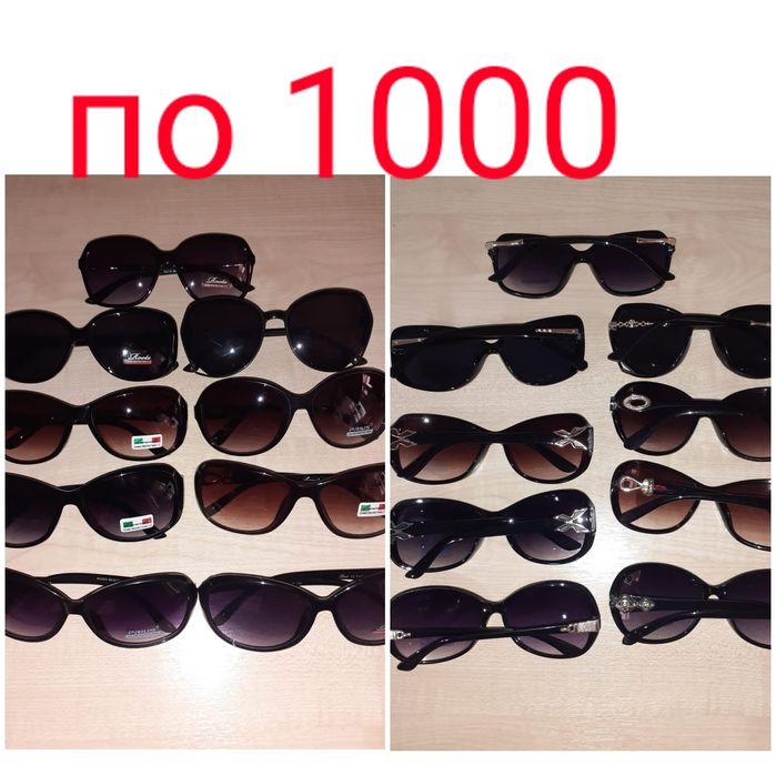 Солнцезащитные ОЧКИ!