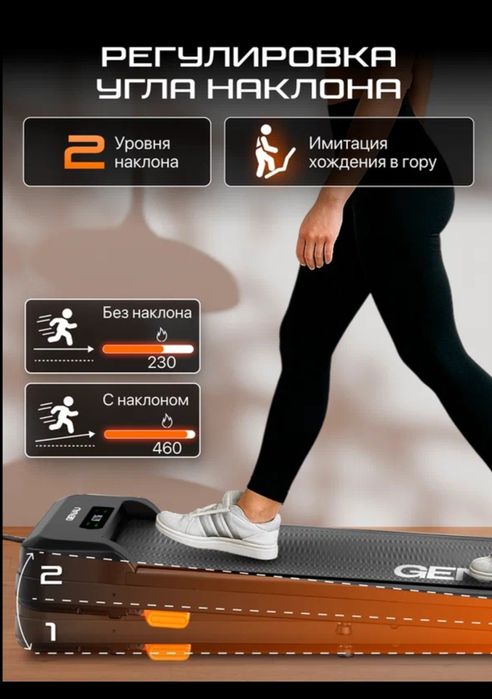 Беговая дарожка GENAU