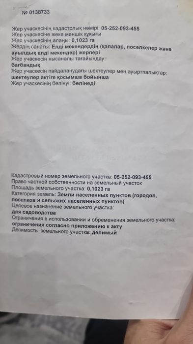 Продам дом на восточных дачах у дороги.