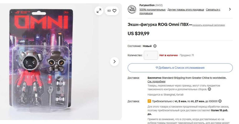 Фигурка ASUS ROG Omni