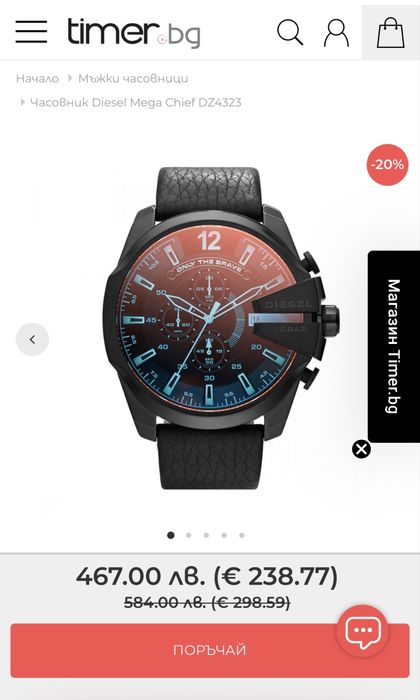 Мъжки часовник Diesel