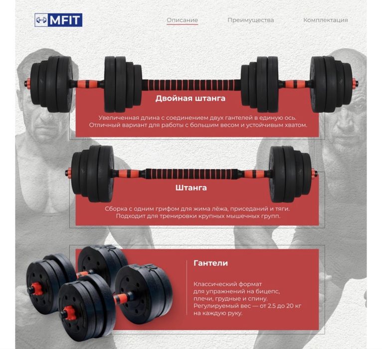 Разборные гантели 30кг