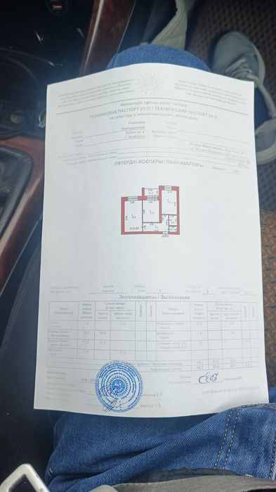 2 бөлмелі үй сатылады