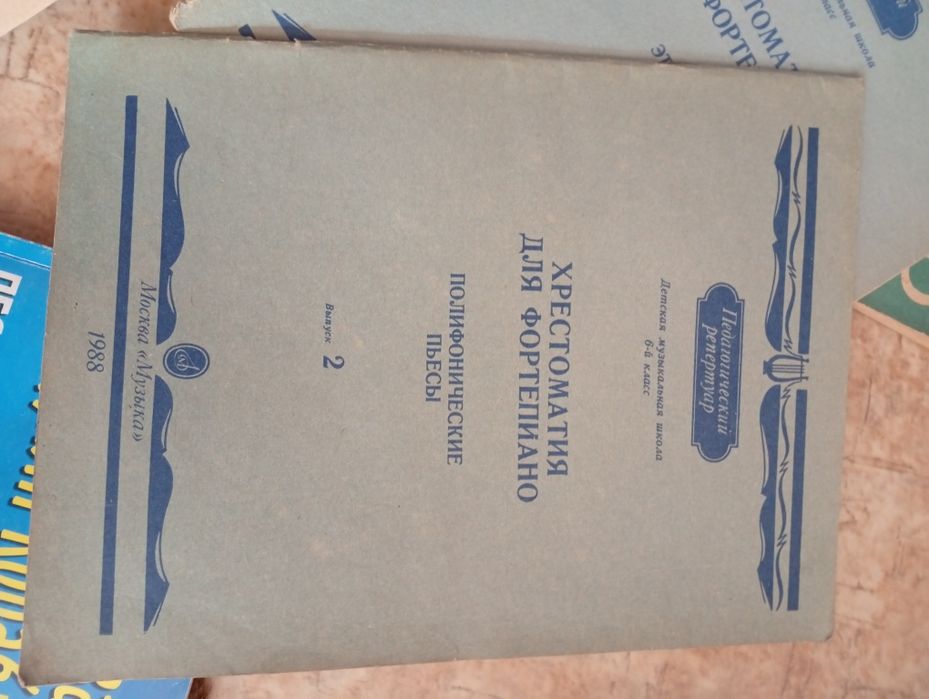 Ноты для детей и взрослых