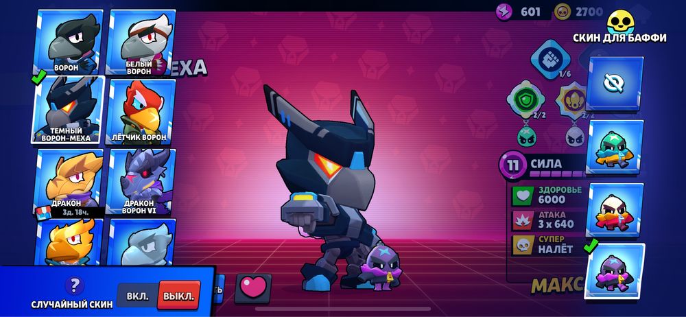 Продается бравл старс акаунт