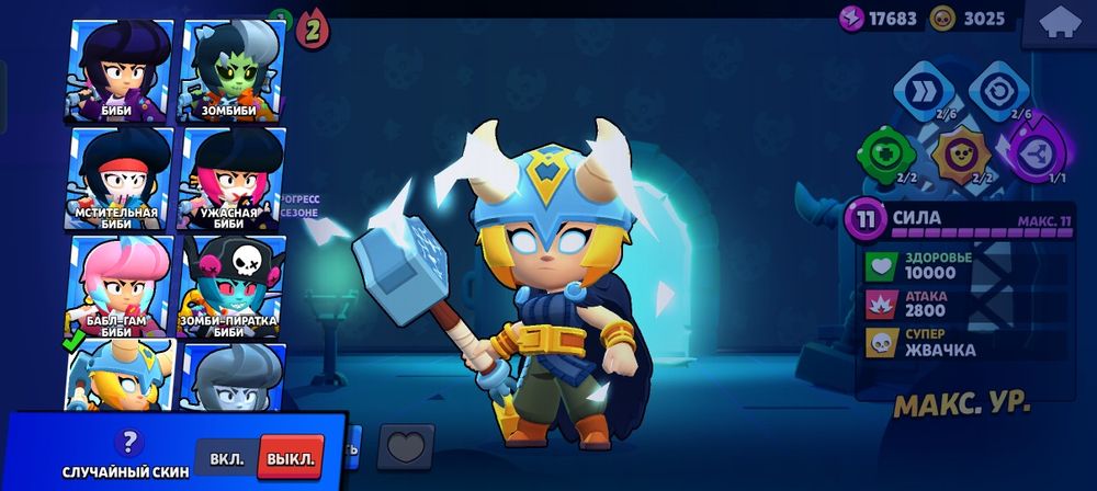 Аккаунт Brawl Stars