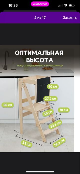 Башня помощника